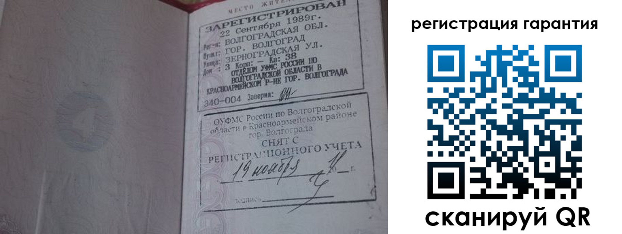 временная регистрация в квартире в Пущино