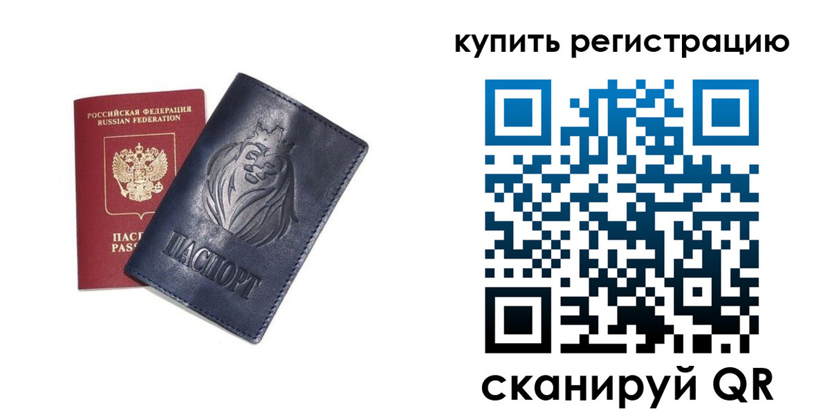 прописка для школы в Пущино