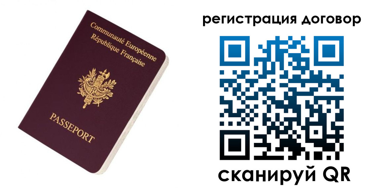прописка законно в Пущино