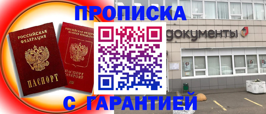 временная регистрация поиск в Пущино