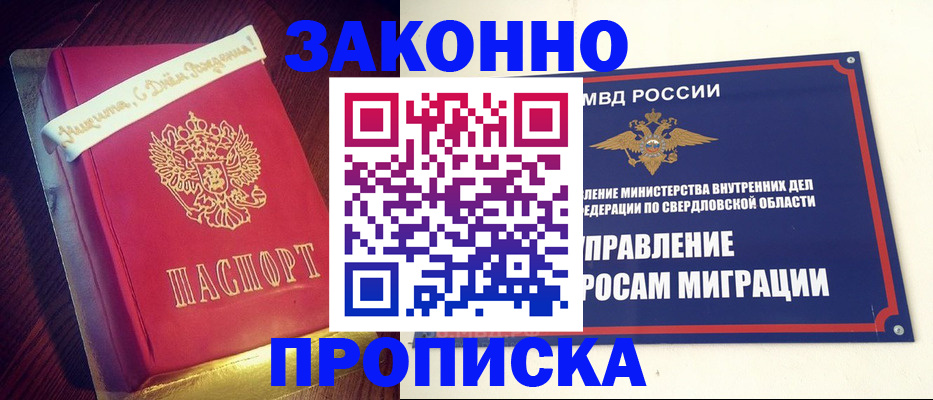временная регистрация адрес в Пущино