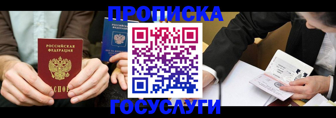 регистрация для дет. сада в Пущино