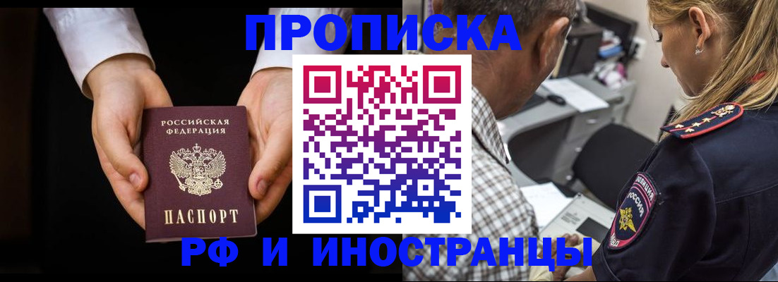 временная регистрация собственник в Пущино