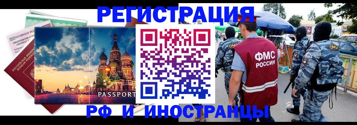 где прописаться в Пущино
