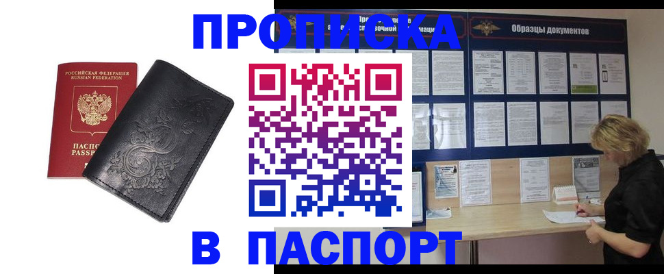 найти адрес прописки в Пущино