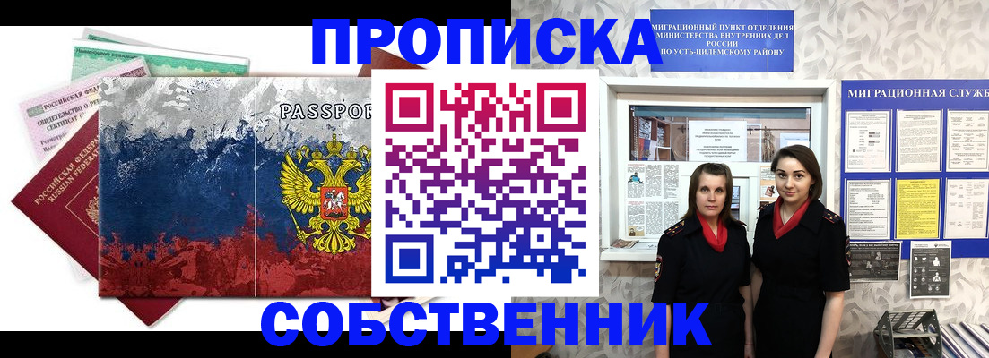 найти адрес прописки в Пущино