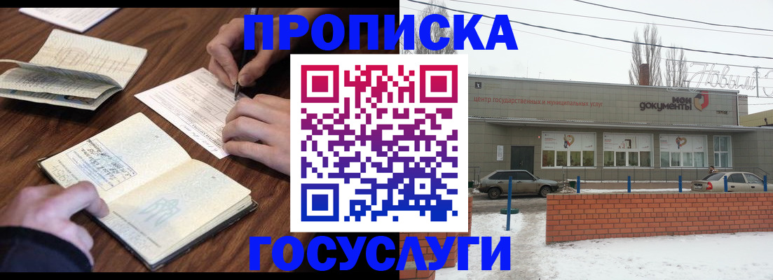 регистрация для школы в Пущино
